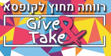 הרצאה של תהילה ינאי מתוך הכנס השלישי לרווחה – רווחה מחוץ לקופסה