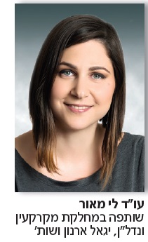 מן הכבד אל הקל – על פישוט והקלת תהליכים בעסקאות נדל"ן – יגאל ארנון ושות' עורכי דין